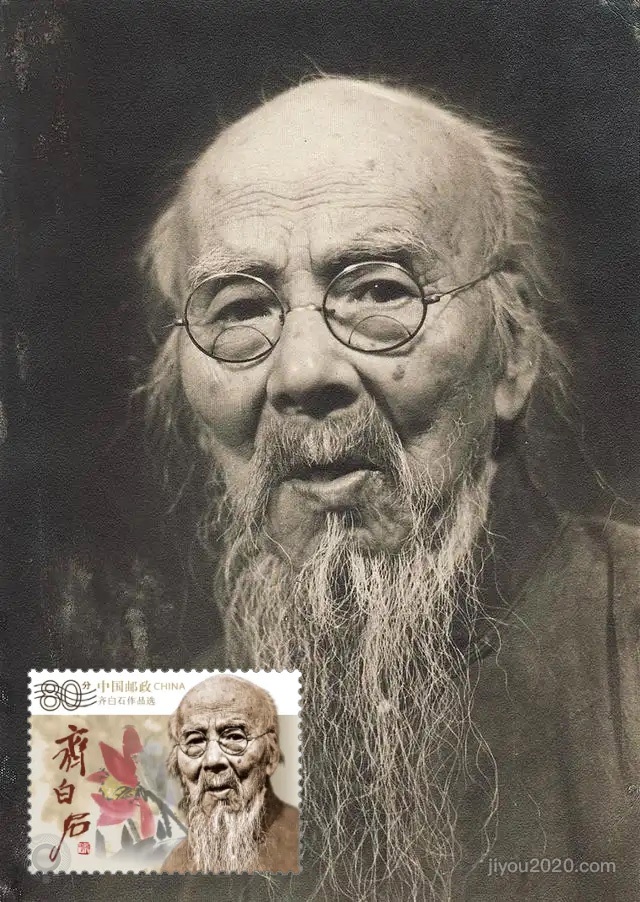 齐白石作品选》特种邮资片主图原地北京王府井- 集邮圈